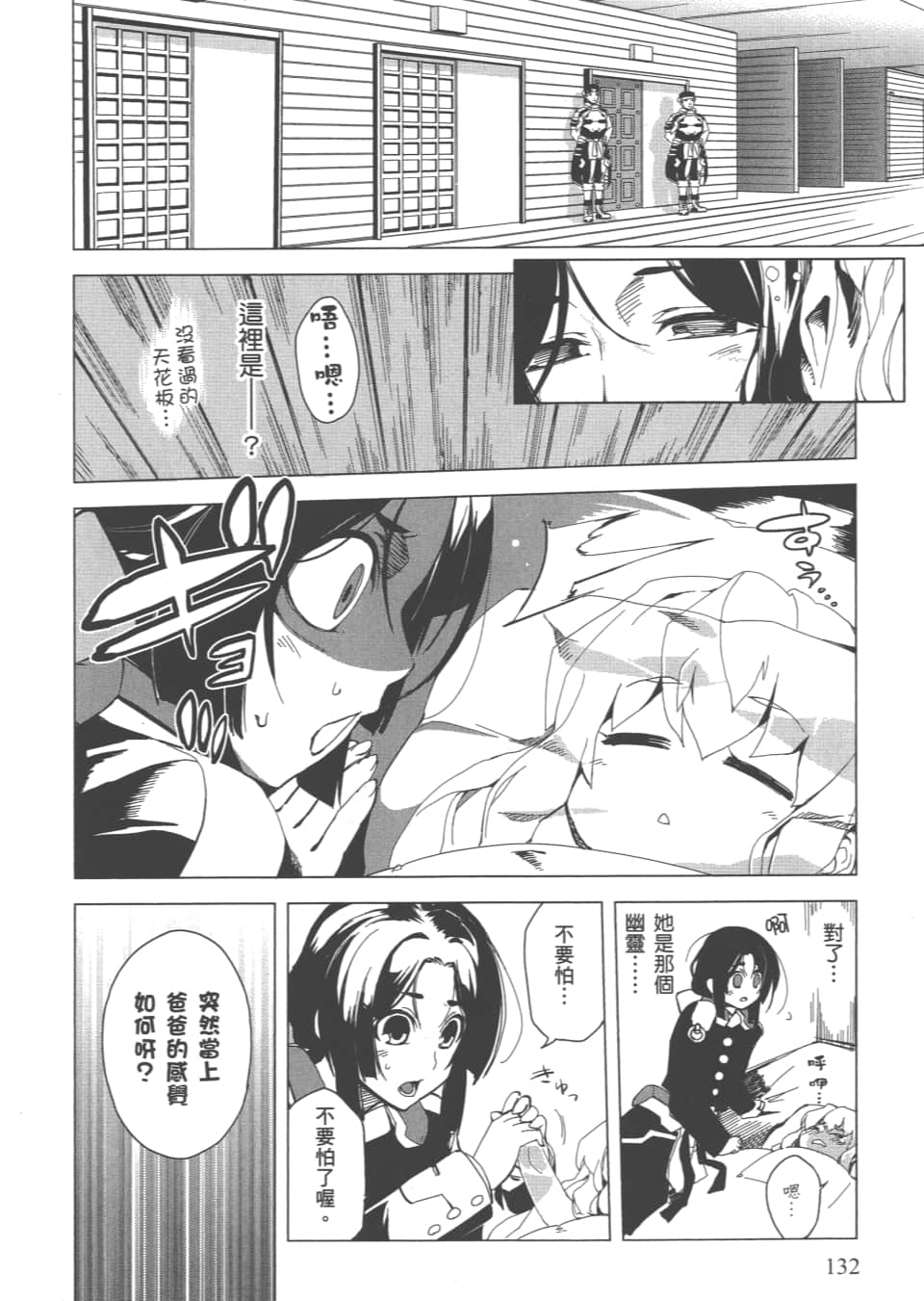 Page 135