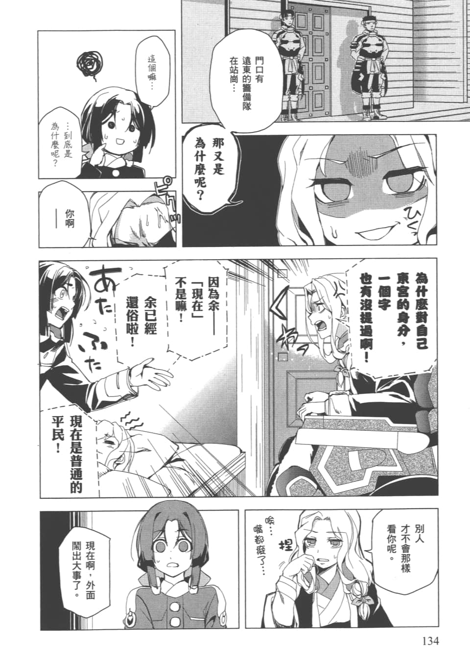 Page 137