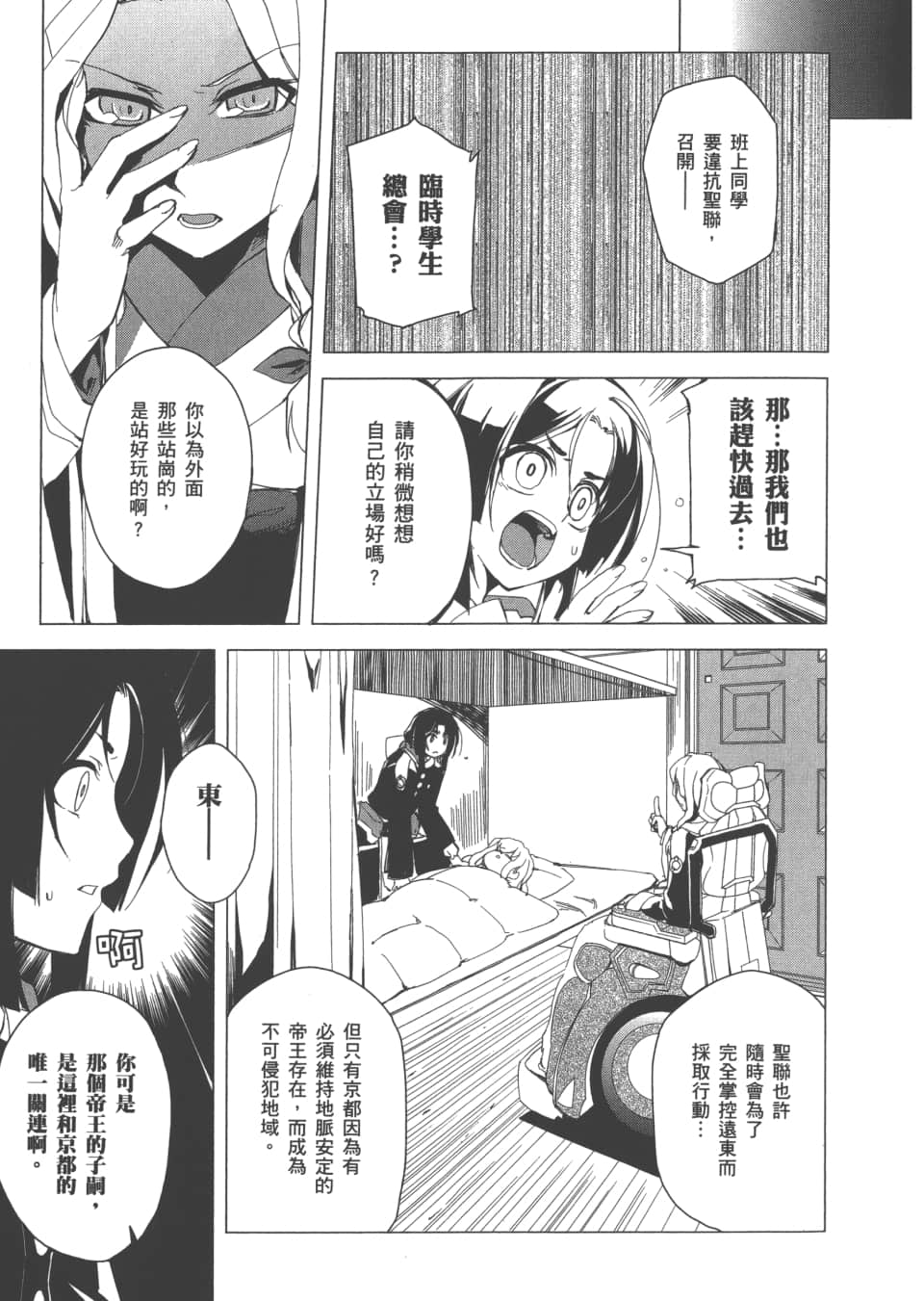 Page 138