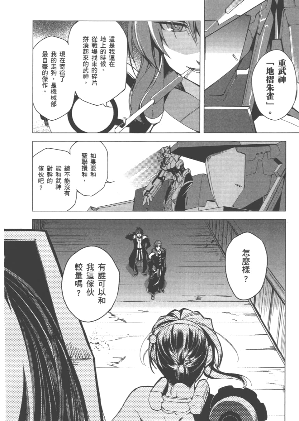 Page 147