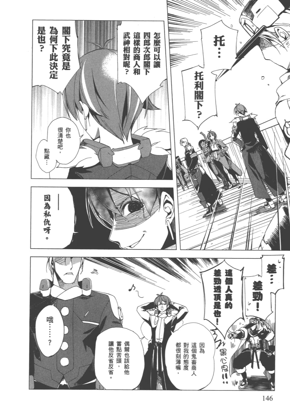 Page 149