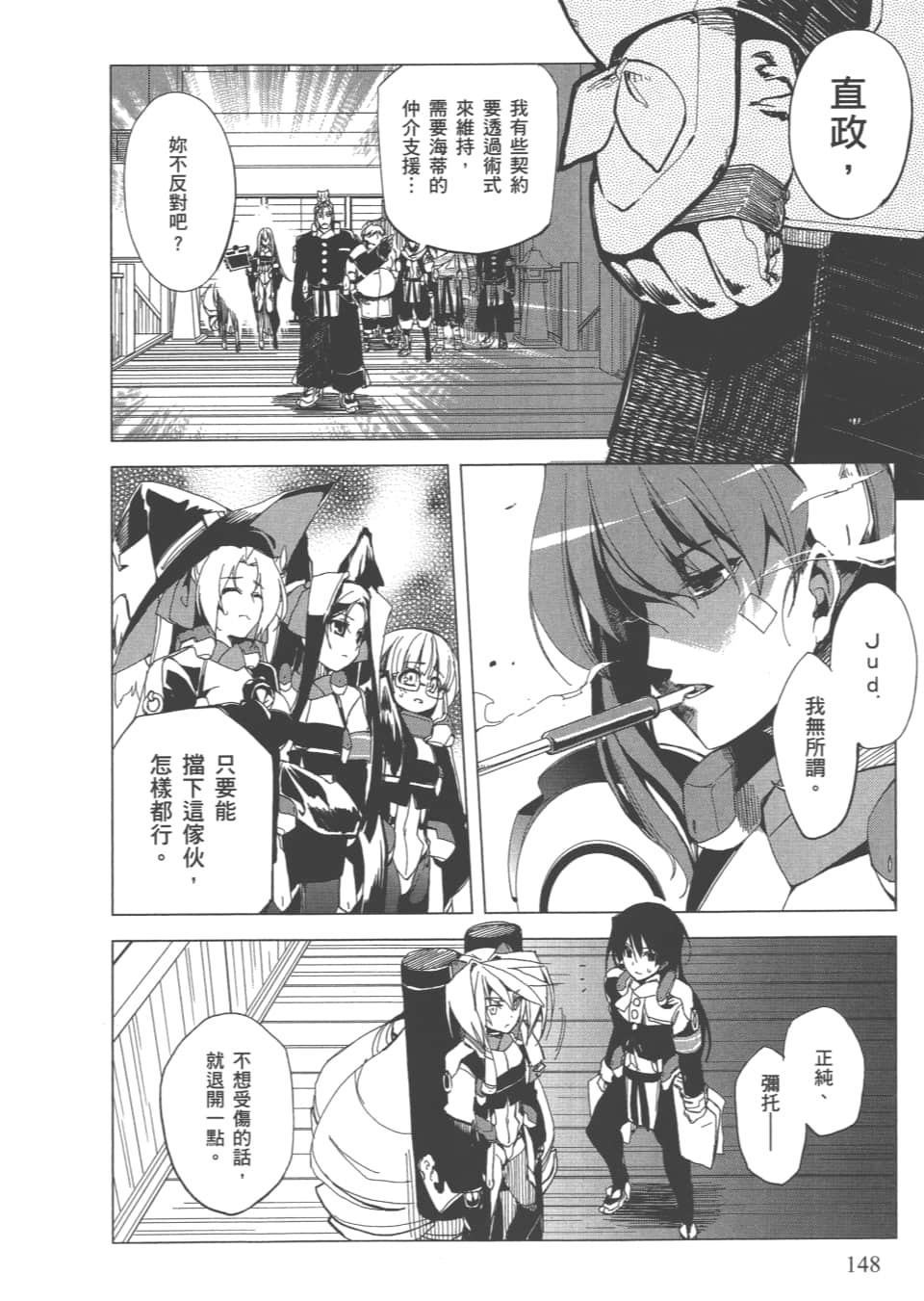 Page 151