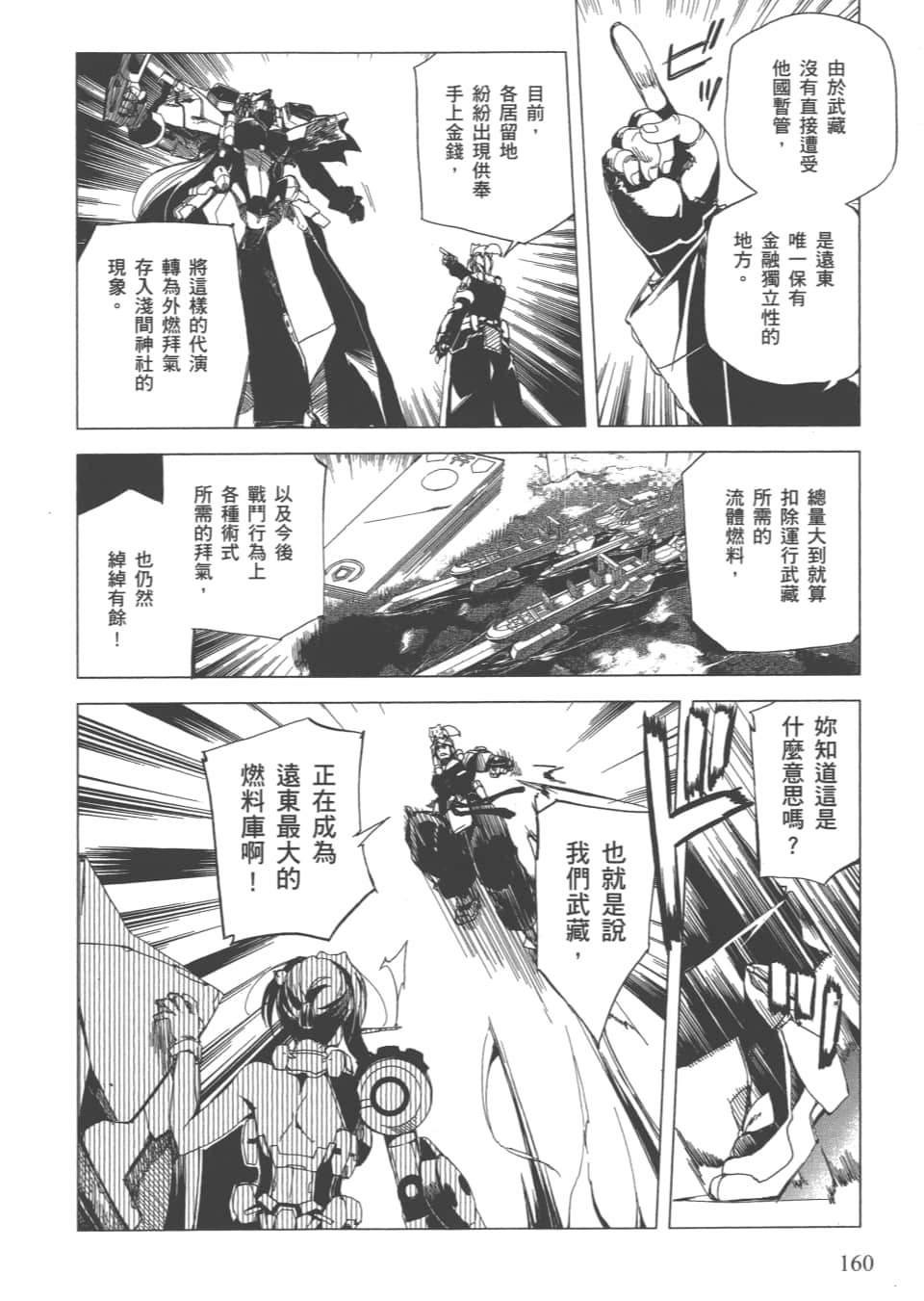 Page 163