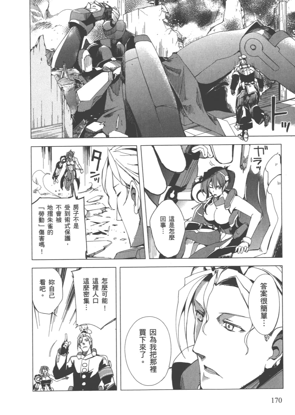 Page 173