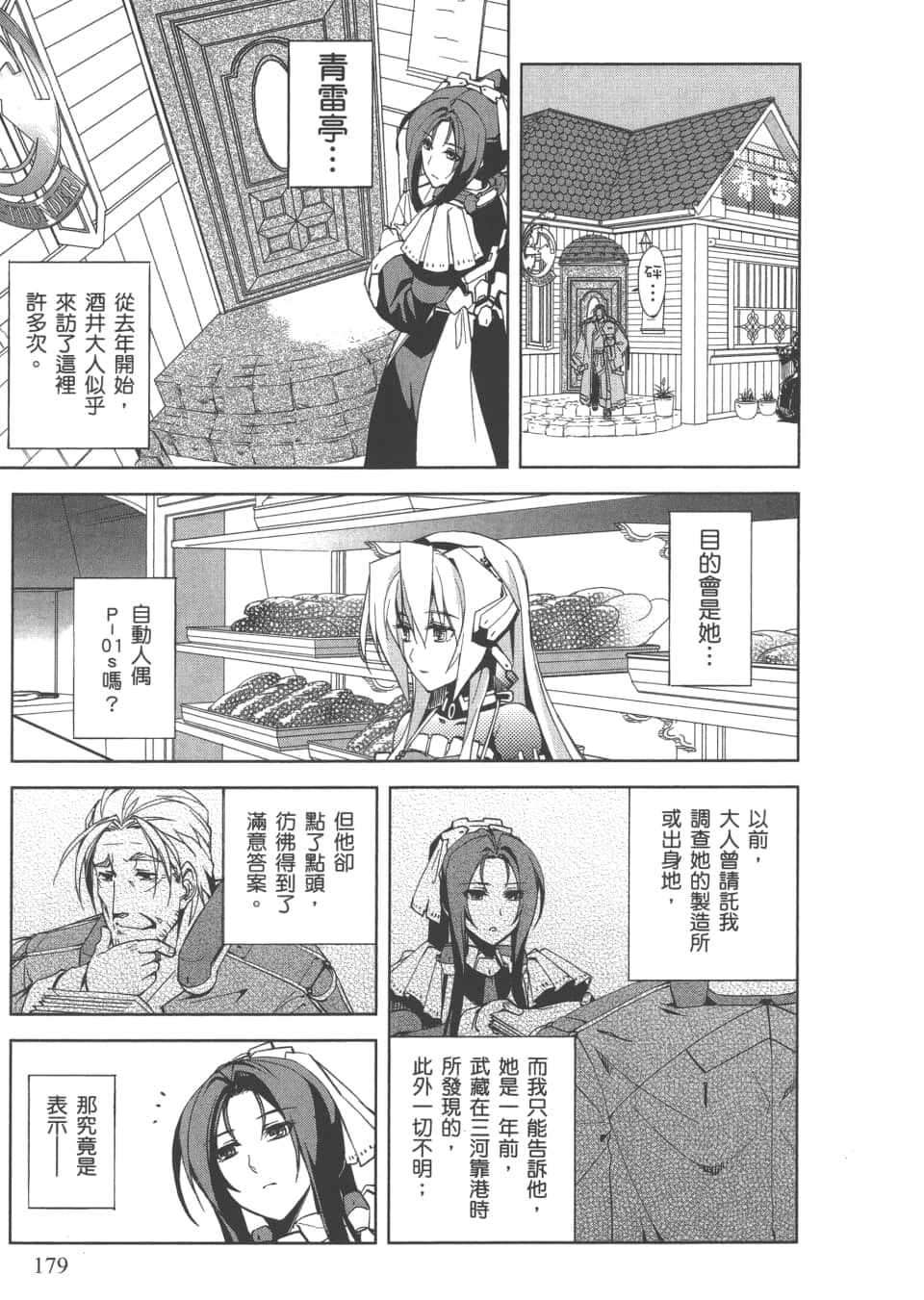Page 182