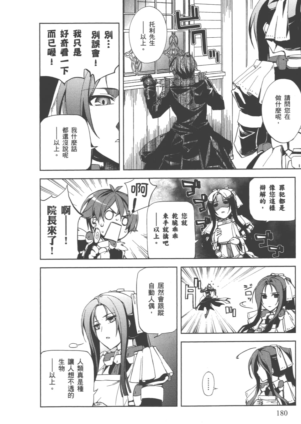 Page 183