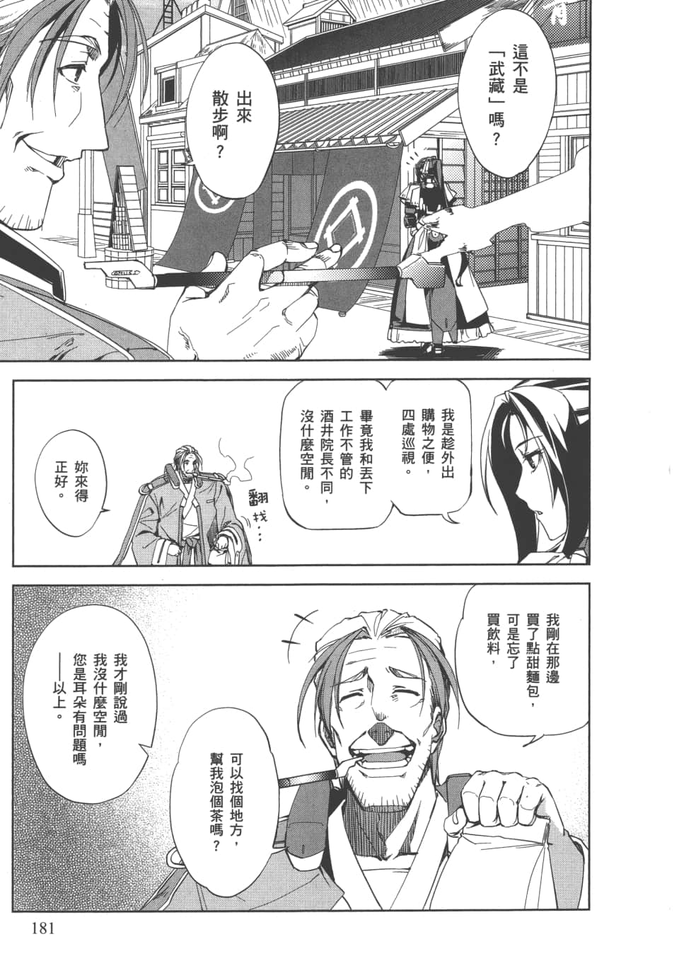 Page 184