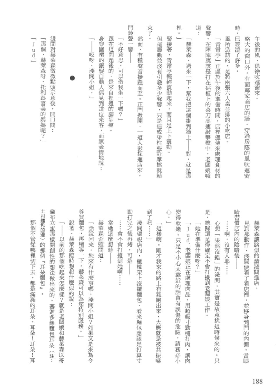 Page 191