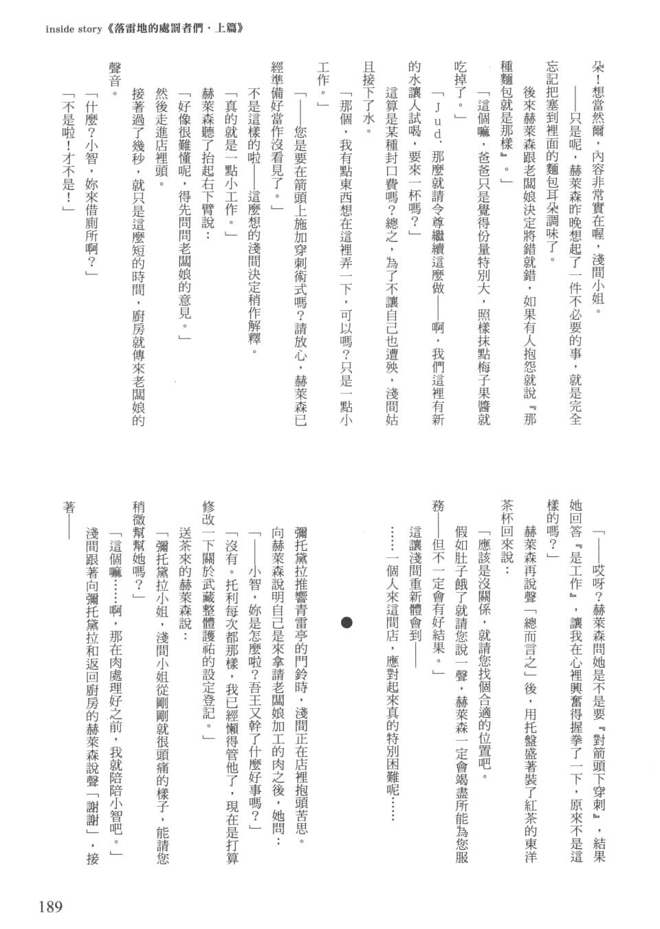 Page 192