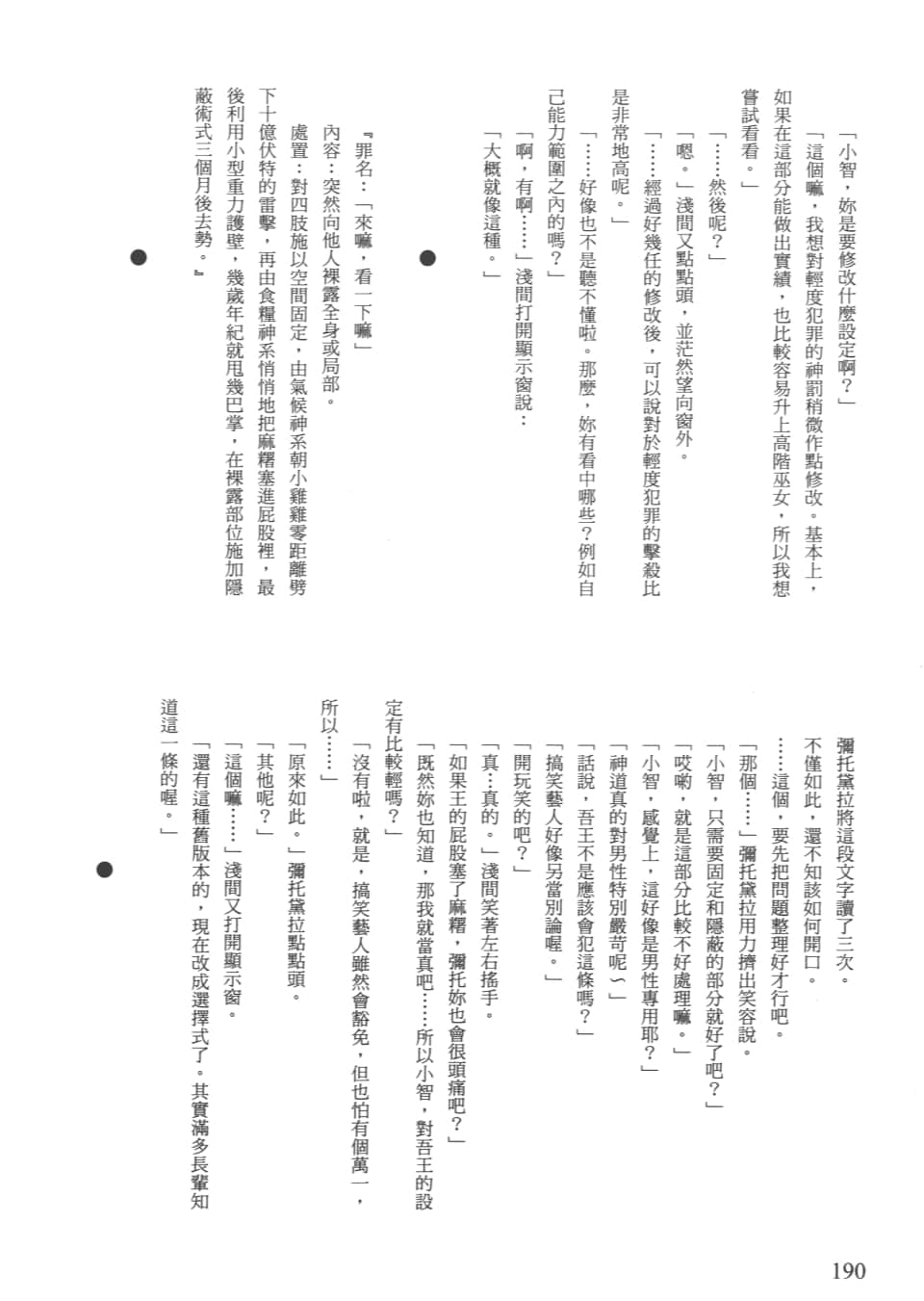 Page 193