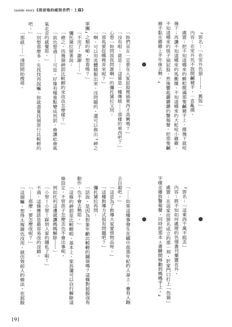Page 194