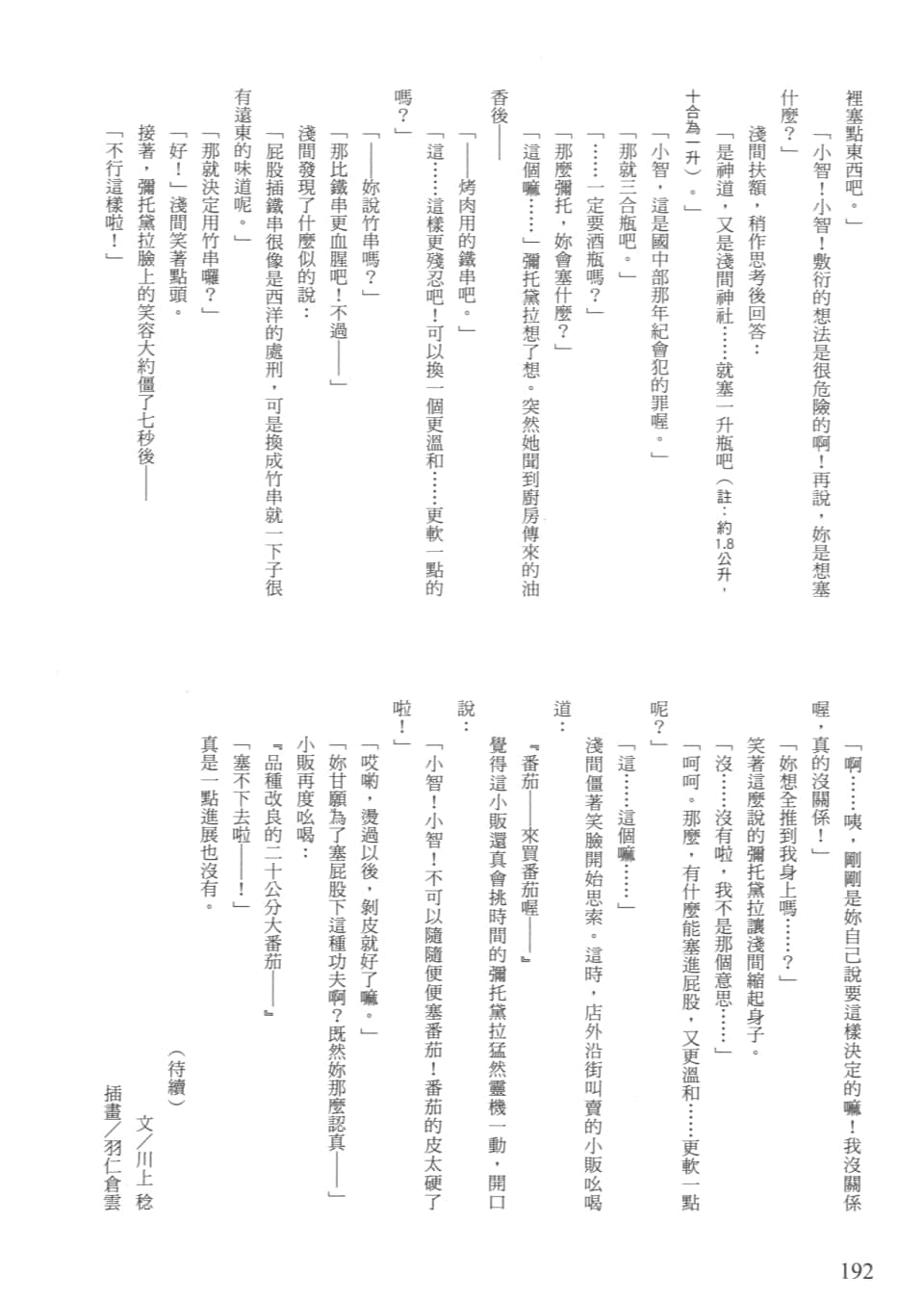 Page 195