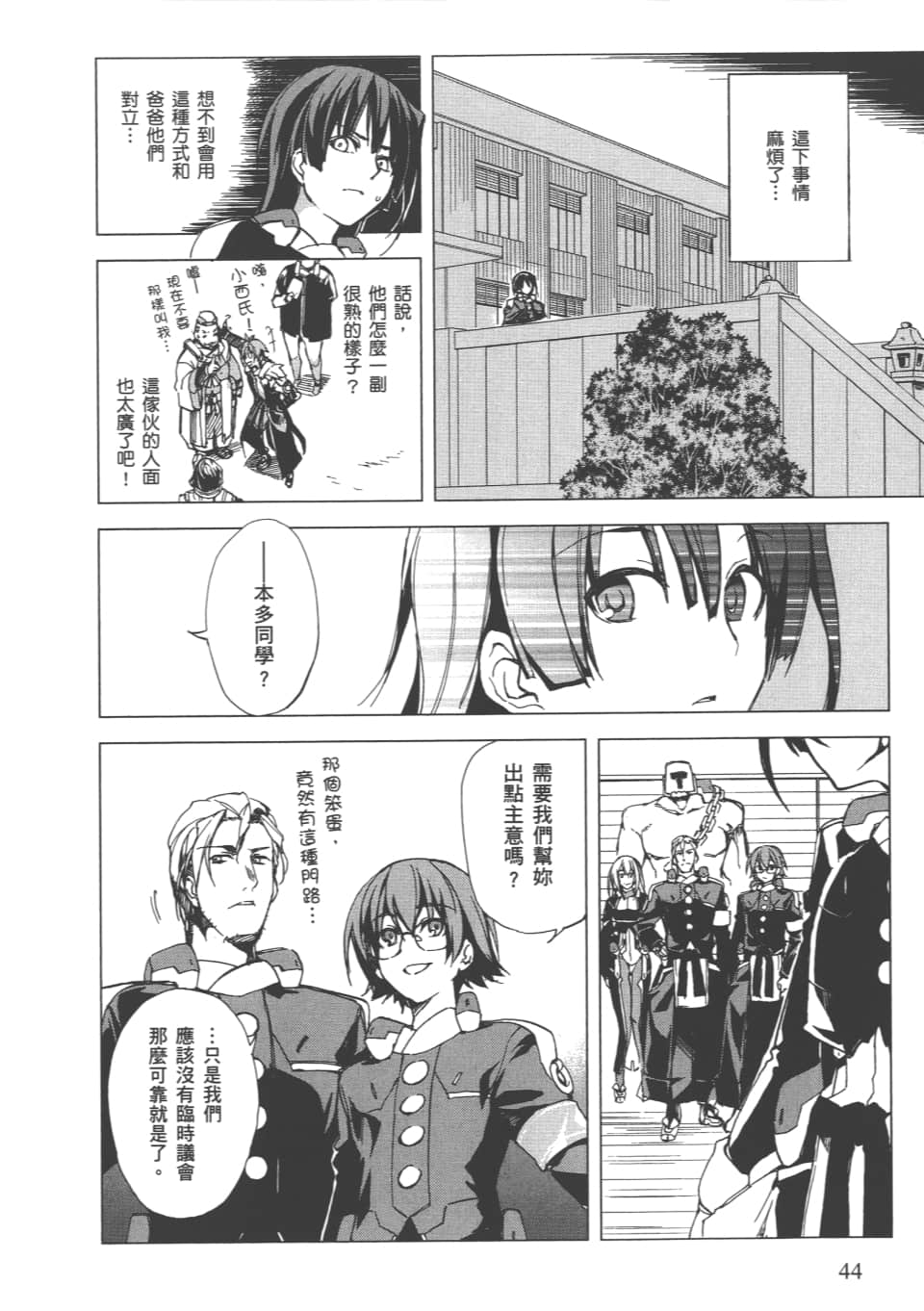 Page 47