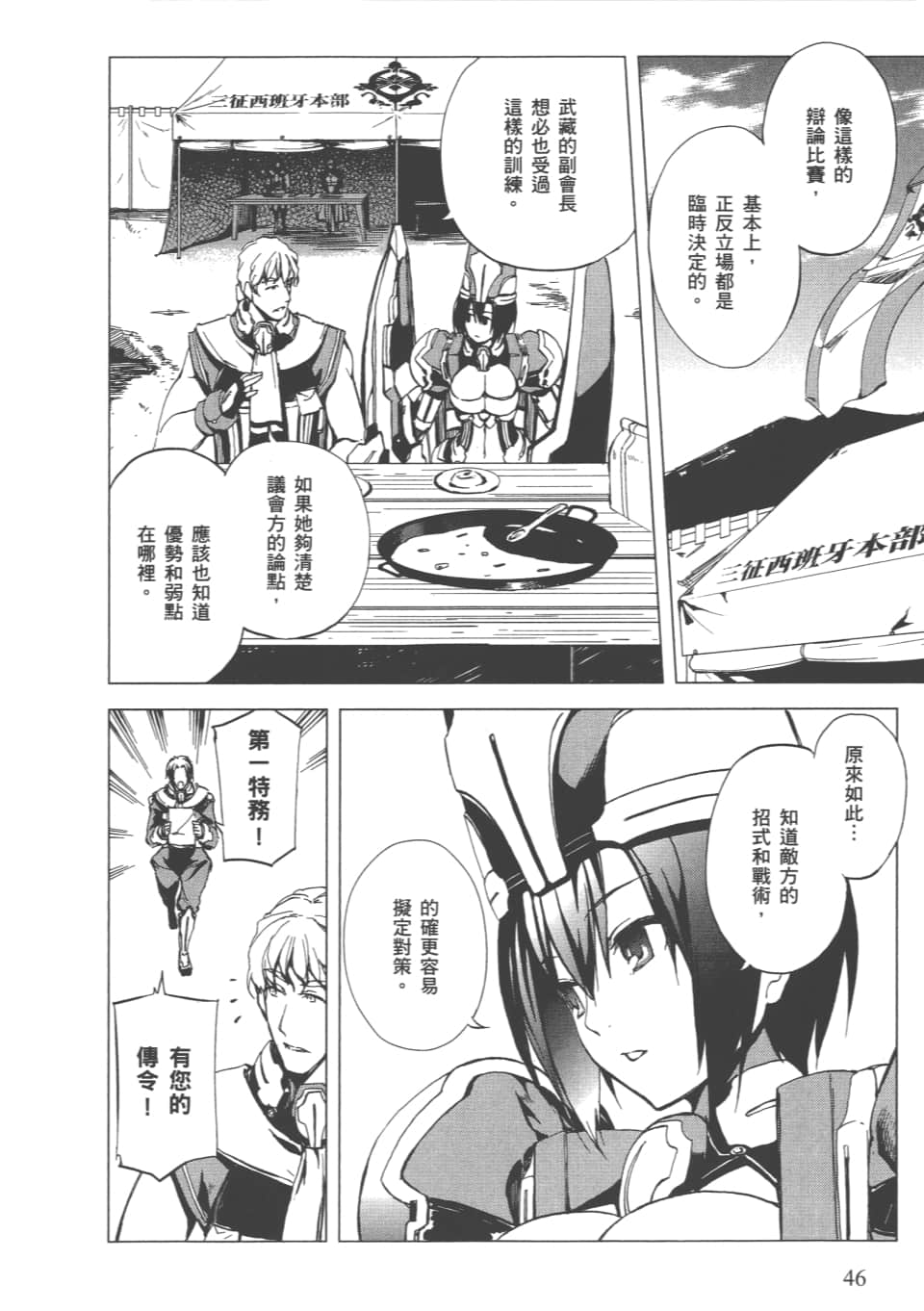 Page 49