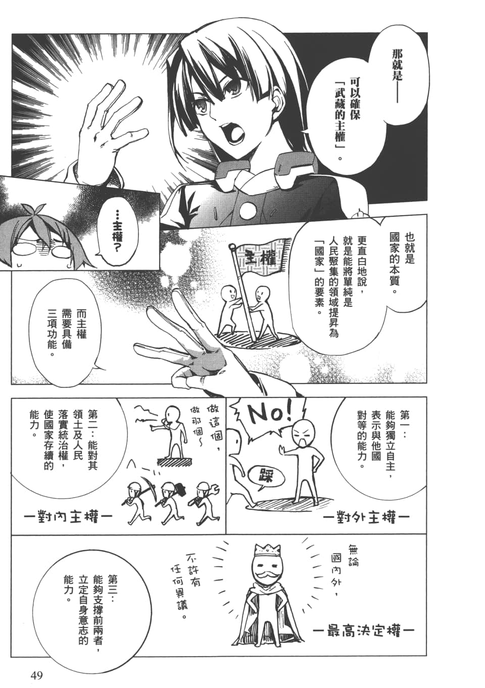 Page 52
