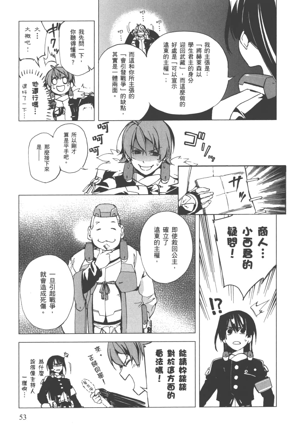 Page 56