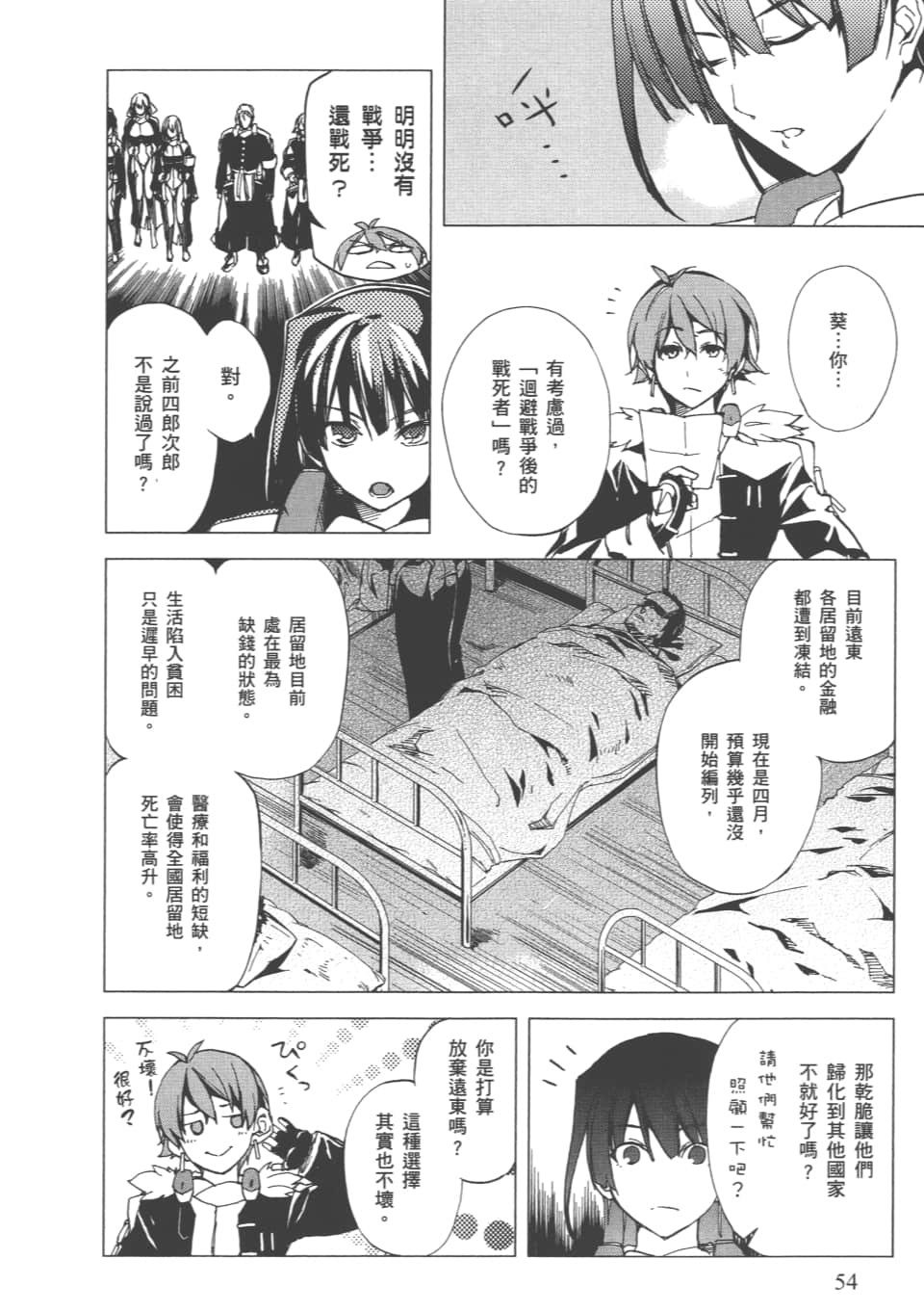 Page 57