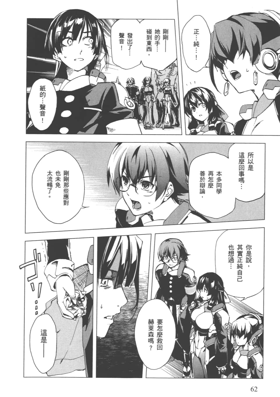 Page 65