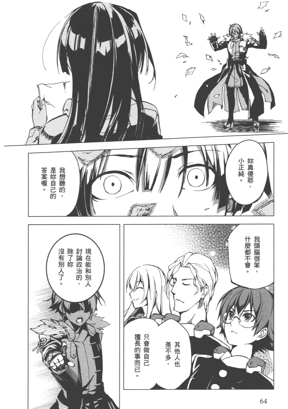 Page 67