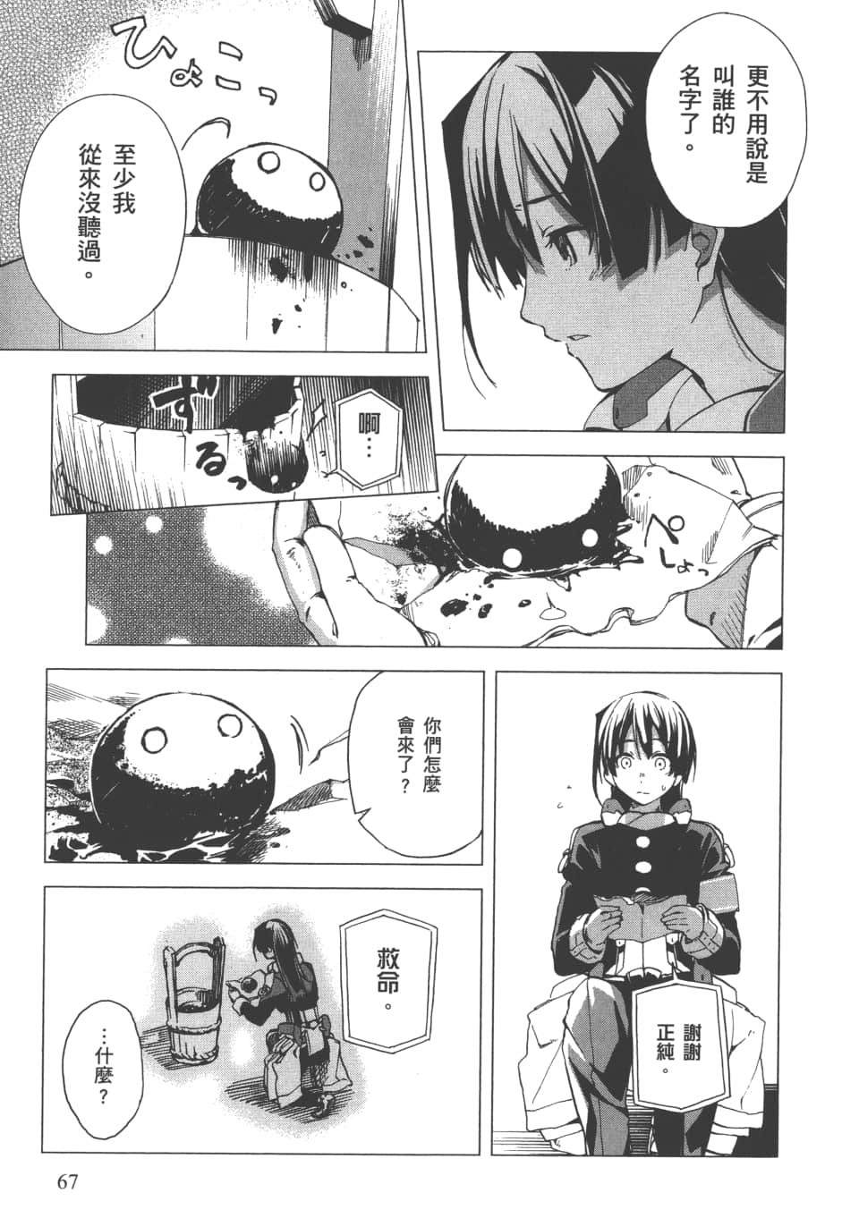 Page 70