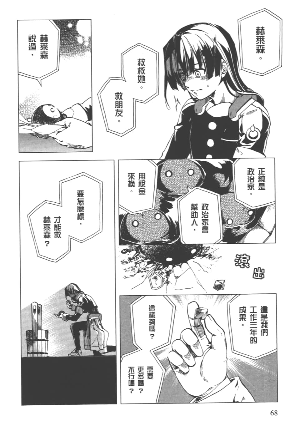 Page 71