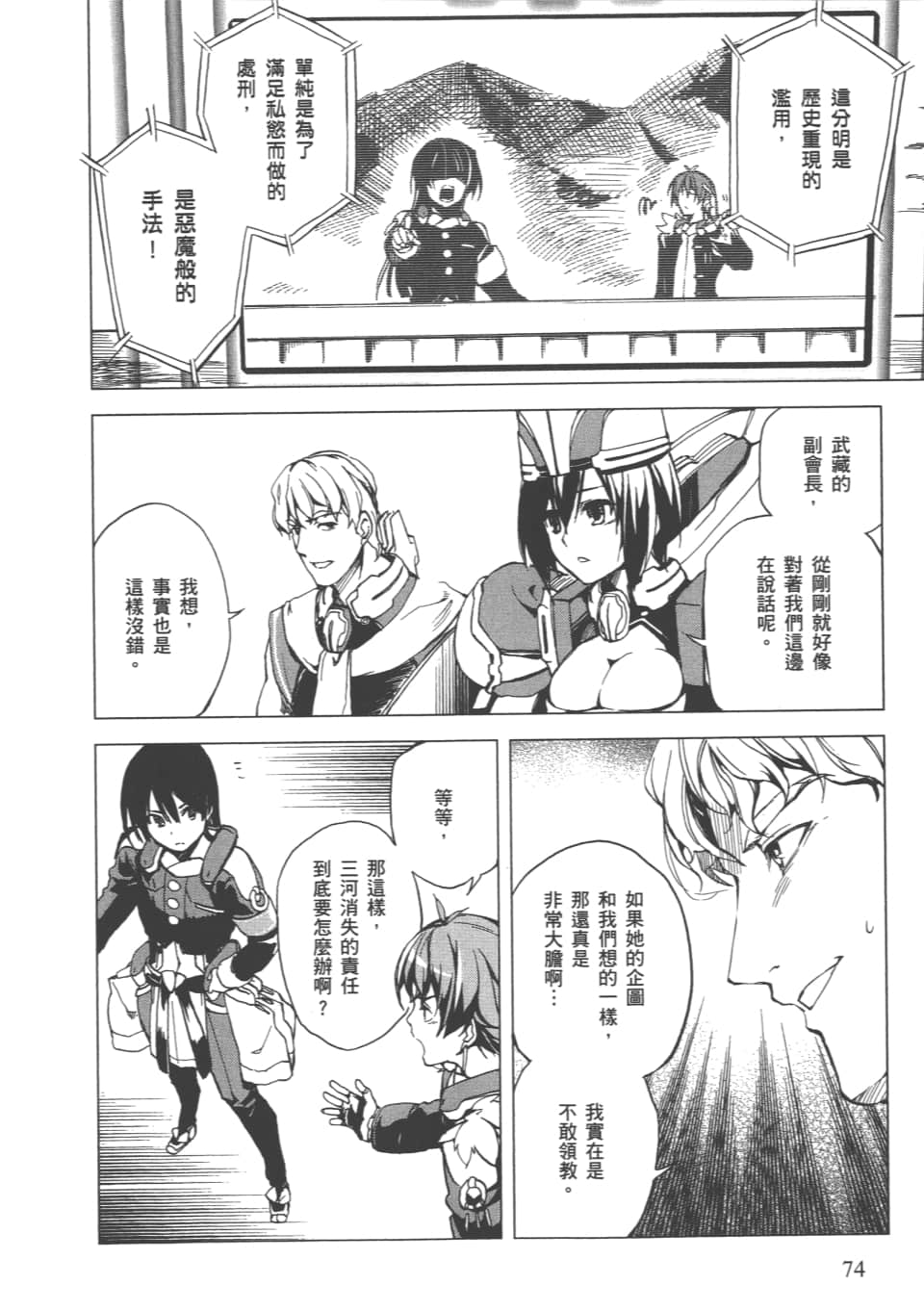 Page 77
