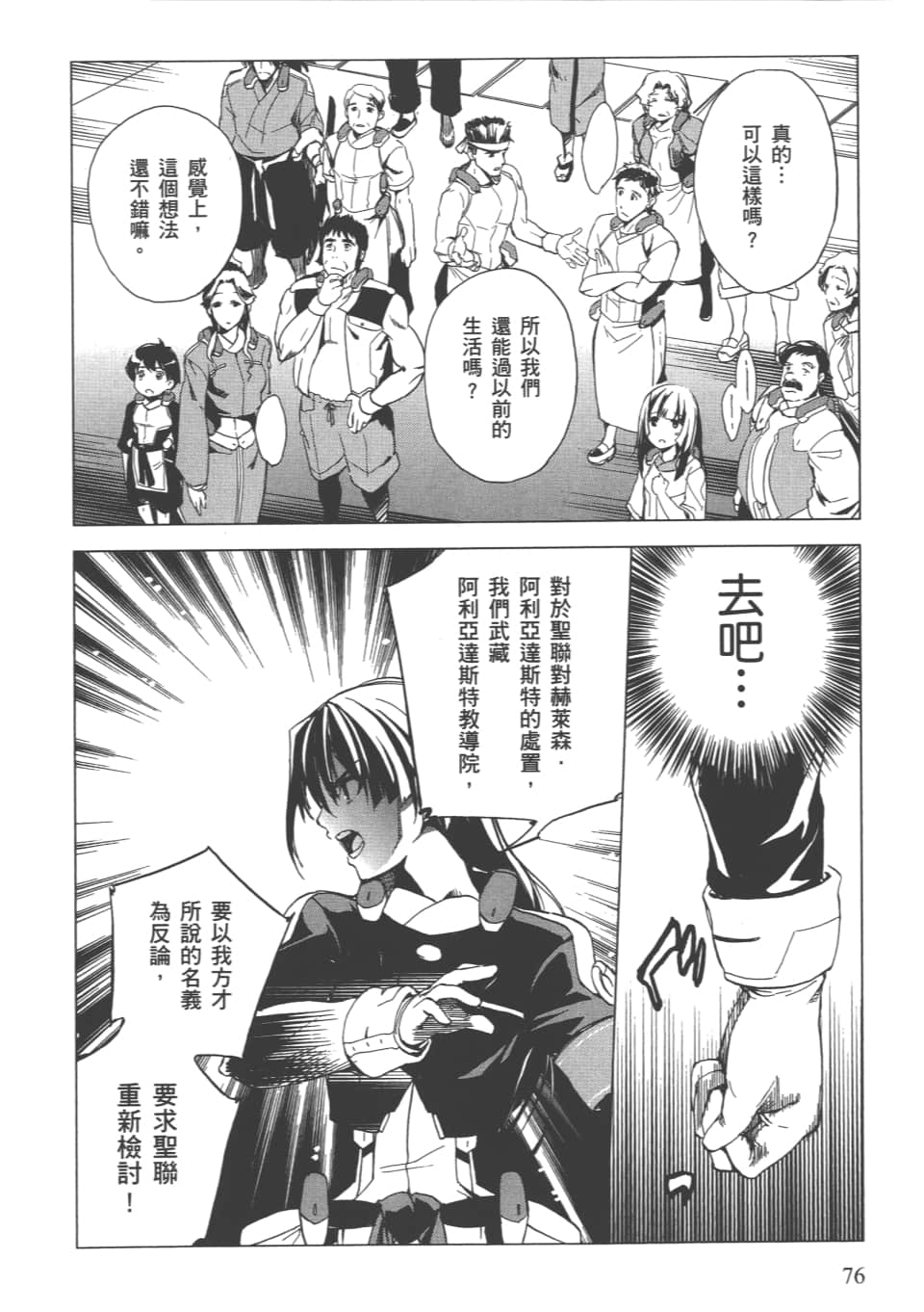 Page 79