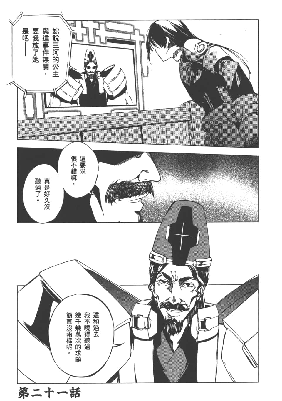 Page 84