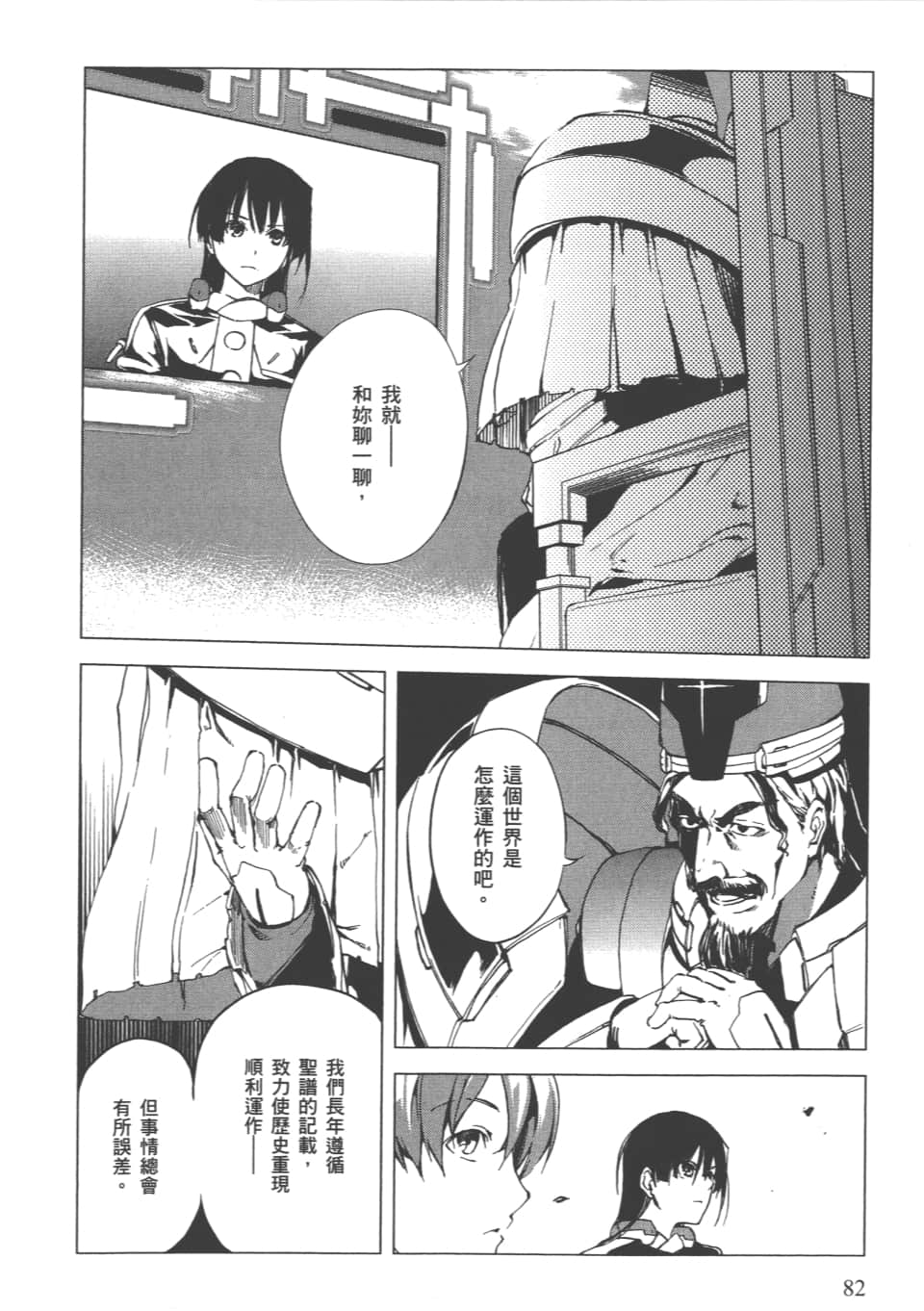 Page 85