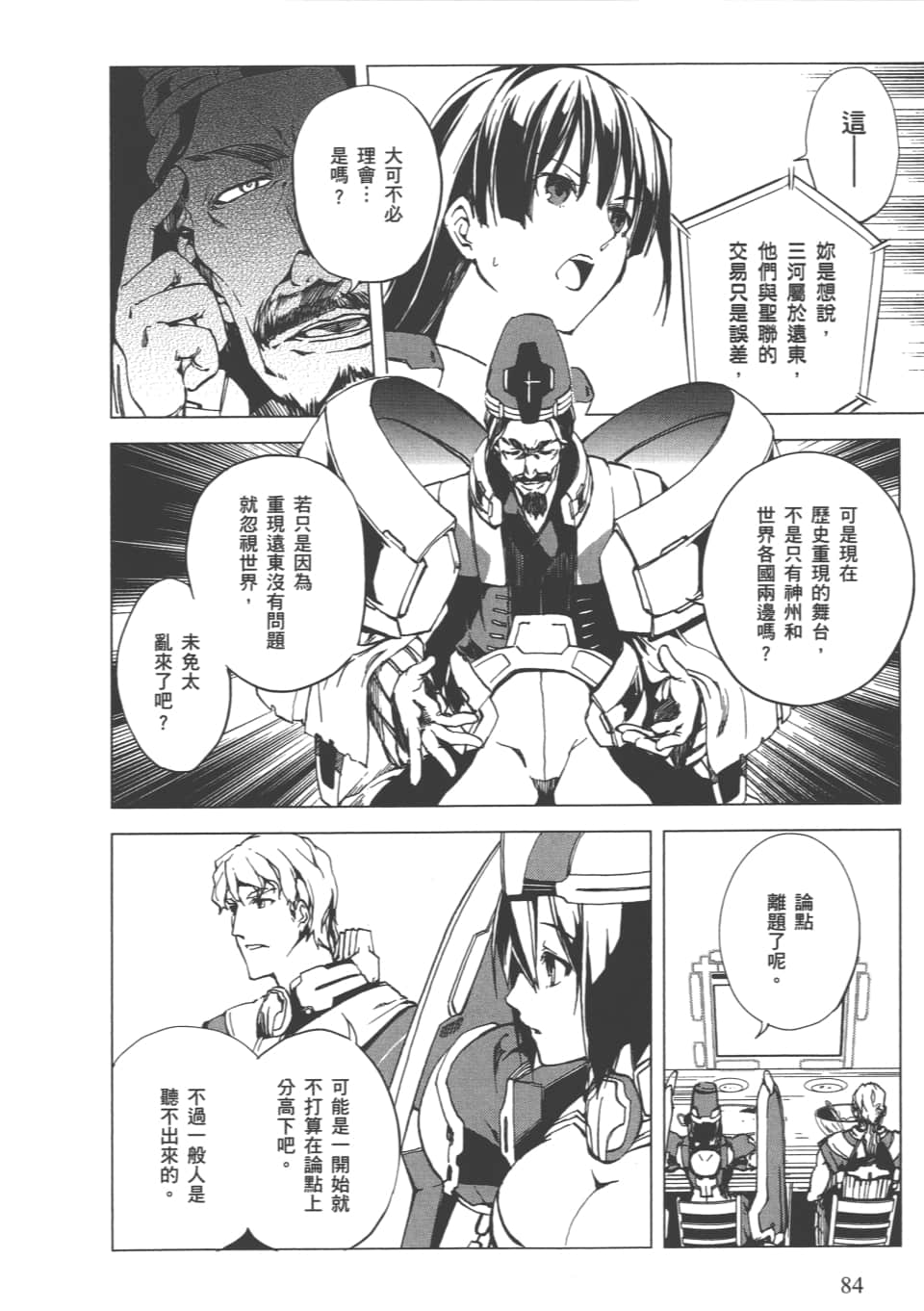 Page 87