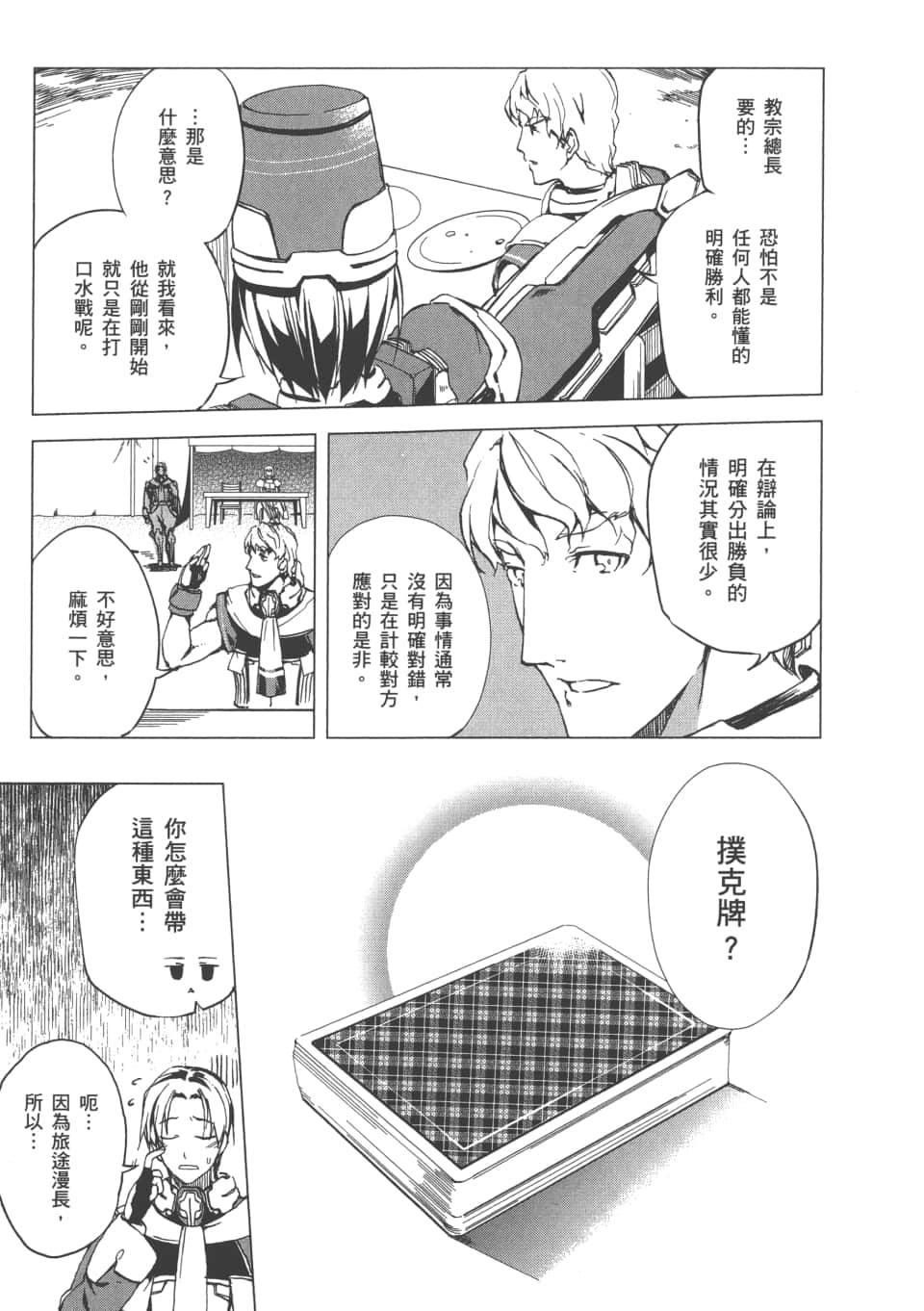 Page 88
