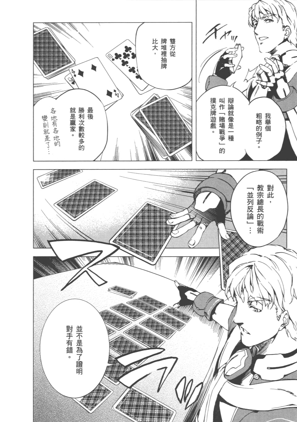 Page 89