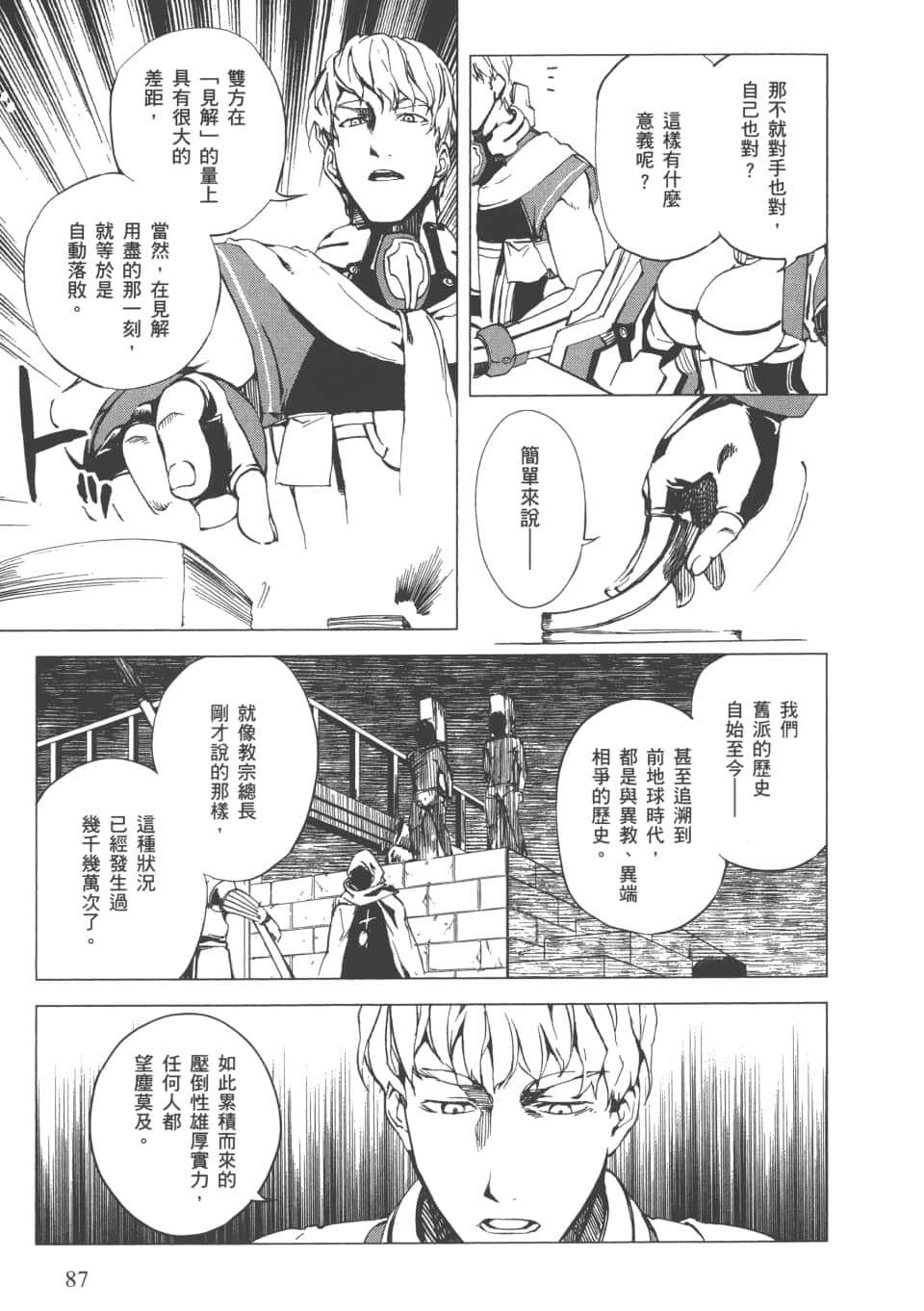Page 90