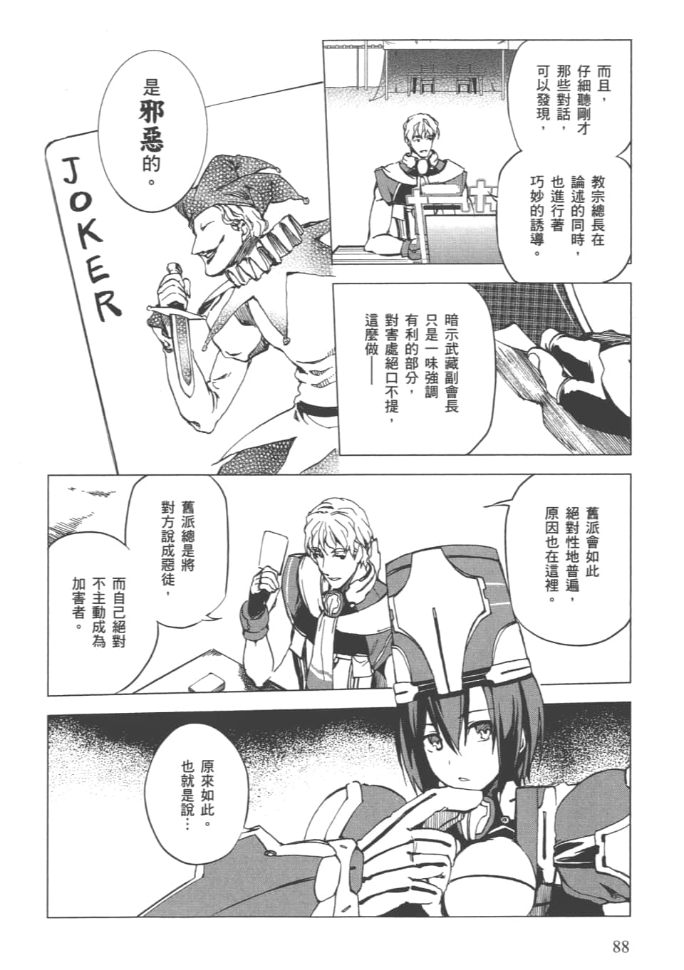 Page 91