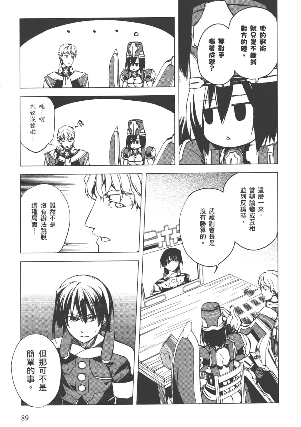Page 92