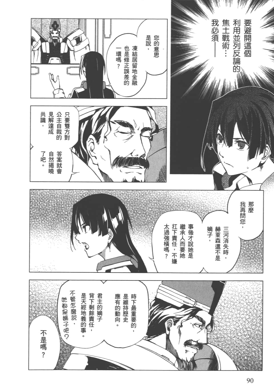 Page 93
