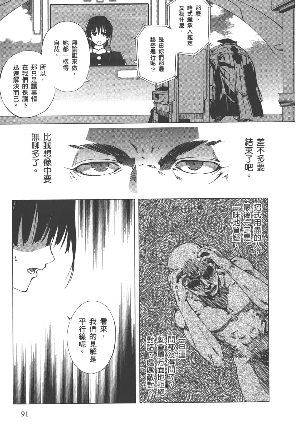 Page 94