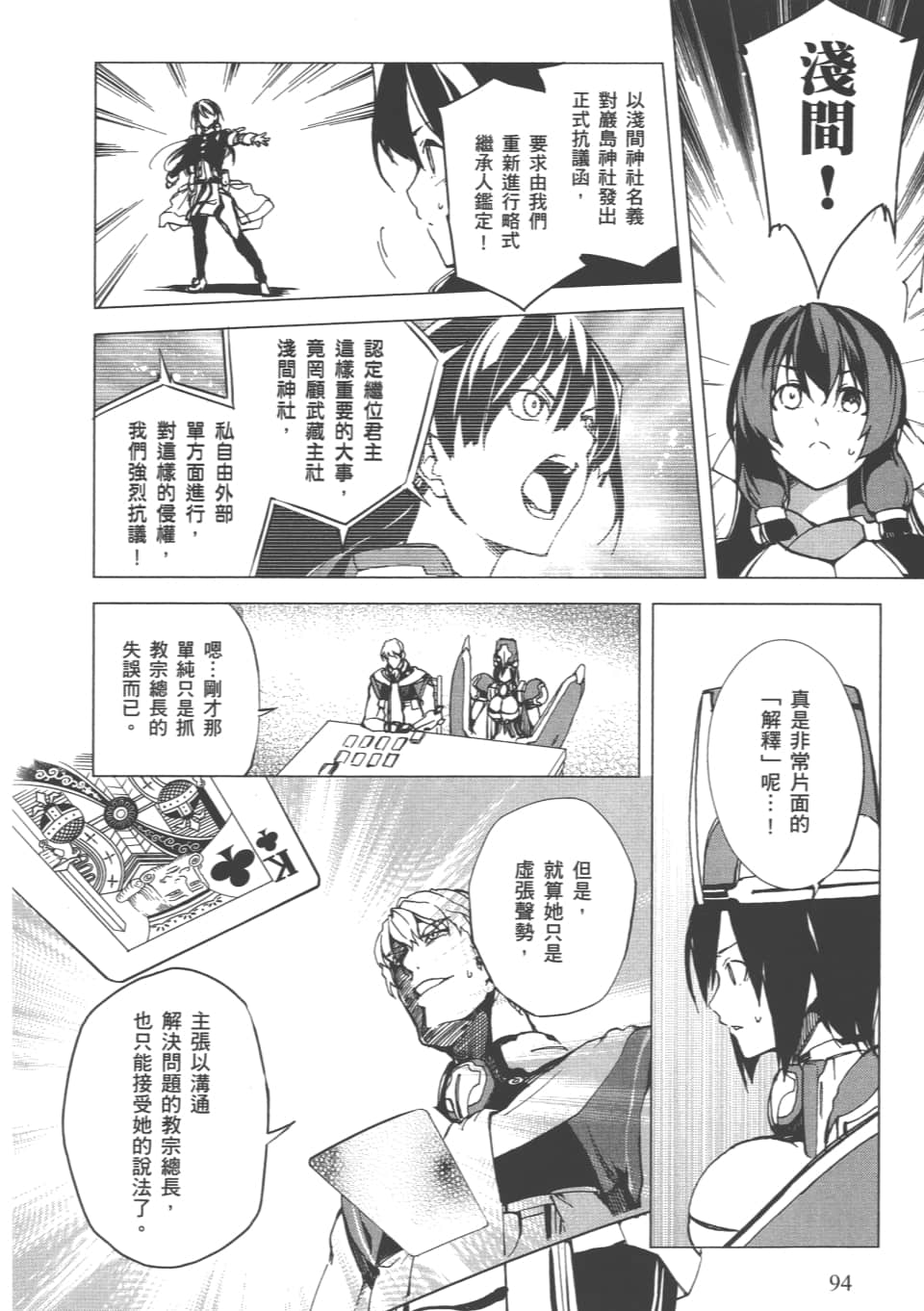 Page 97