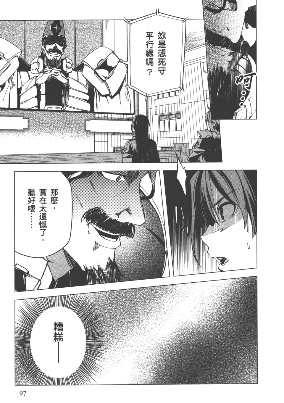 Page 100