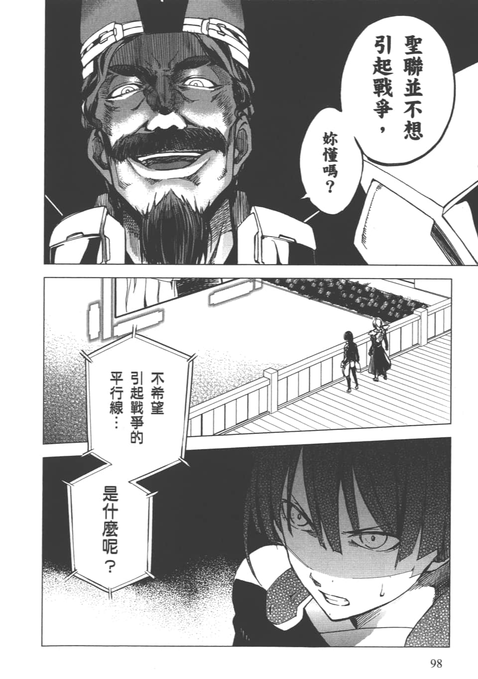 Page 101