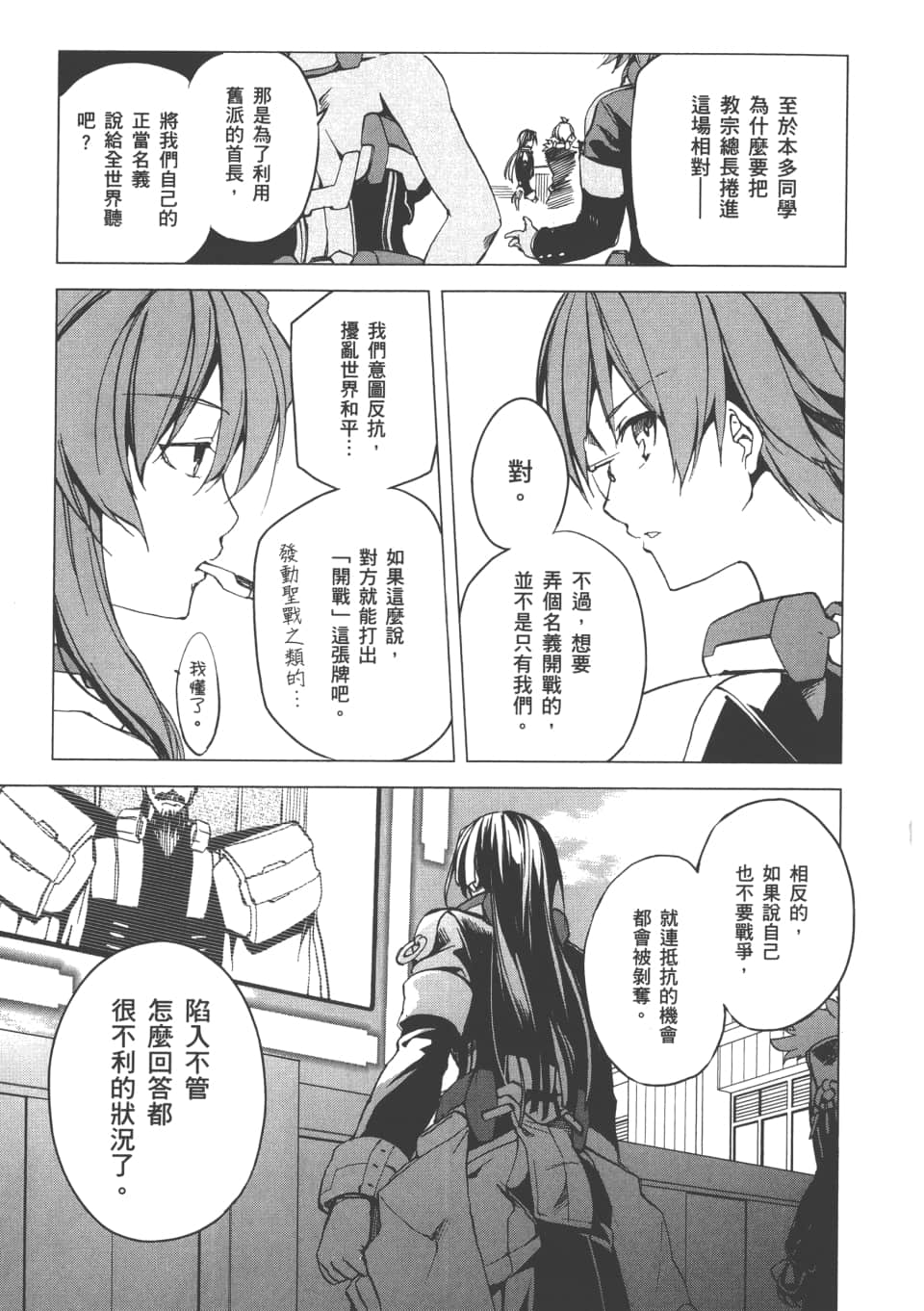 Page 104