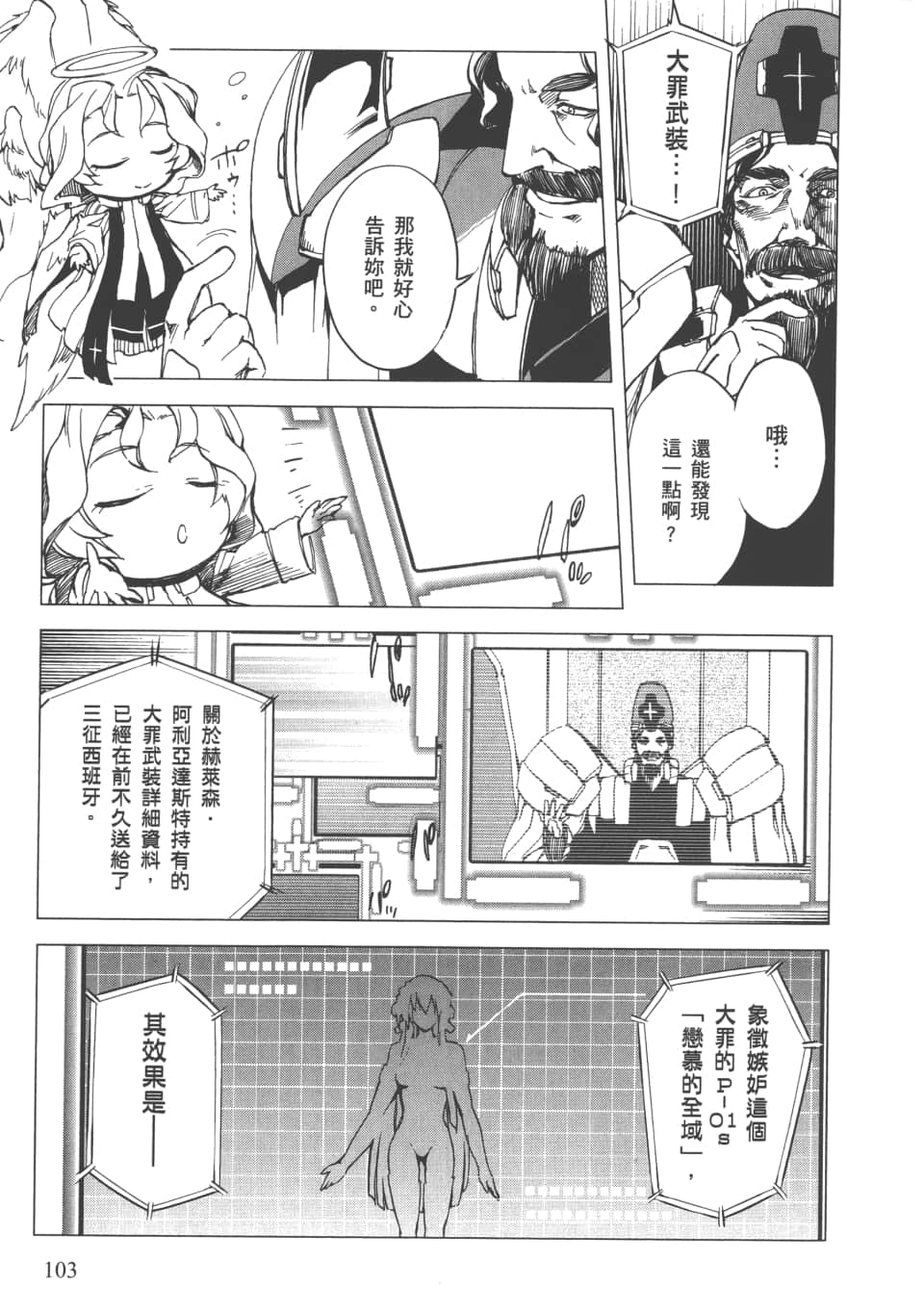 Page 106