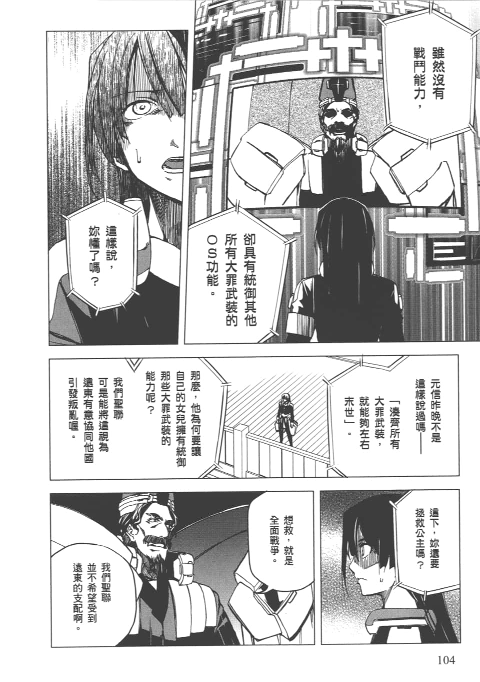 Page 107
