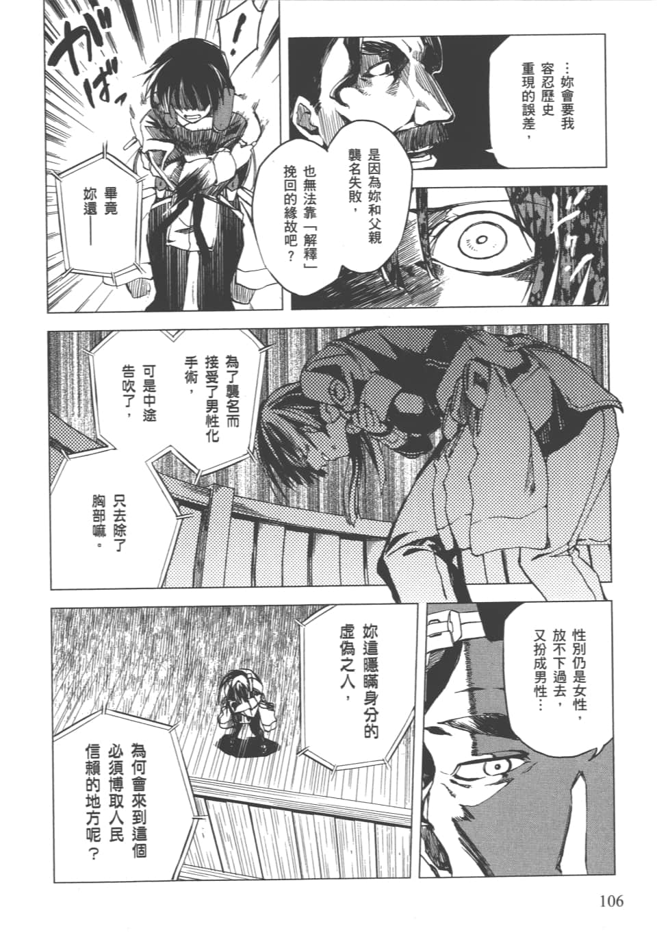 Page 109