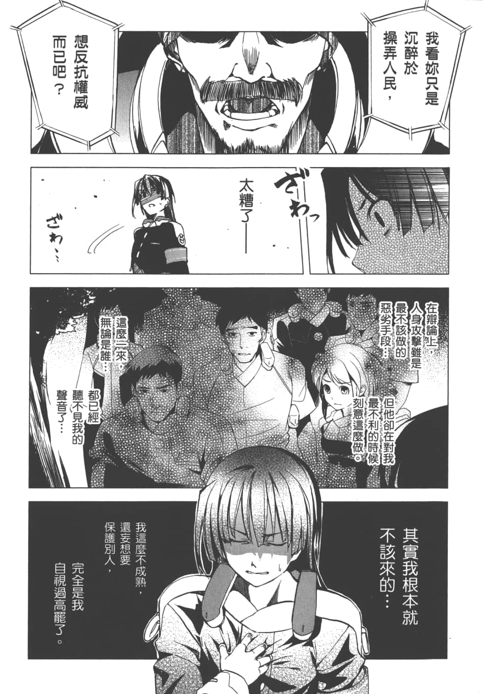 Page 110