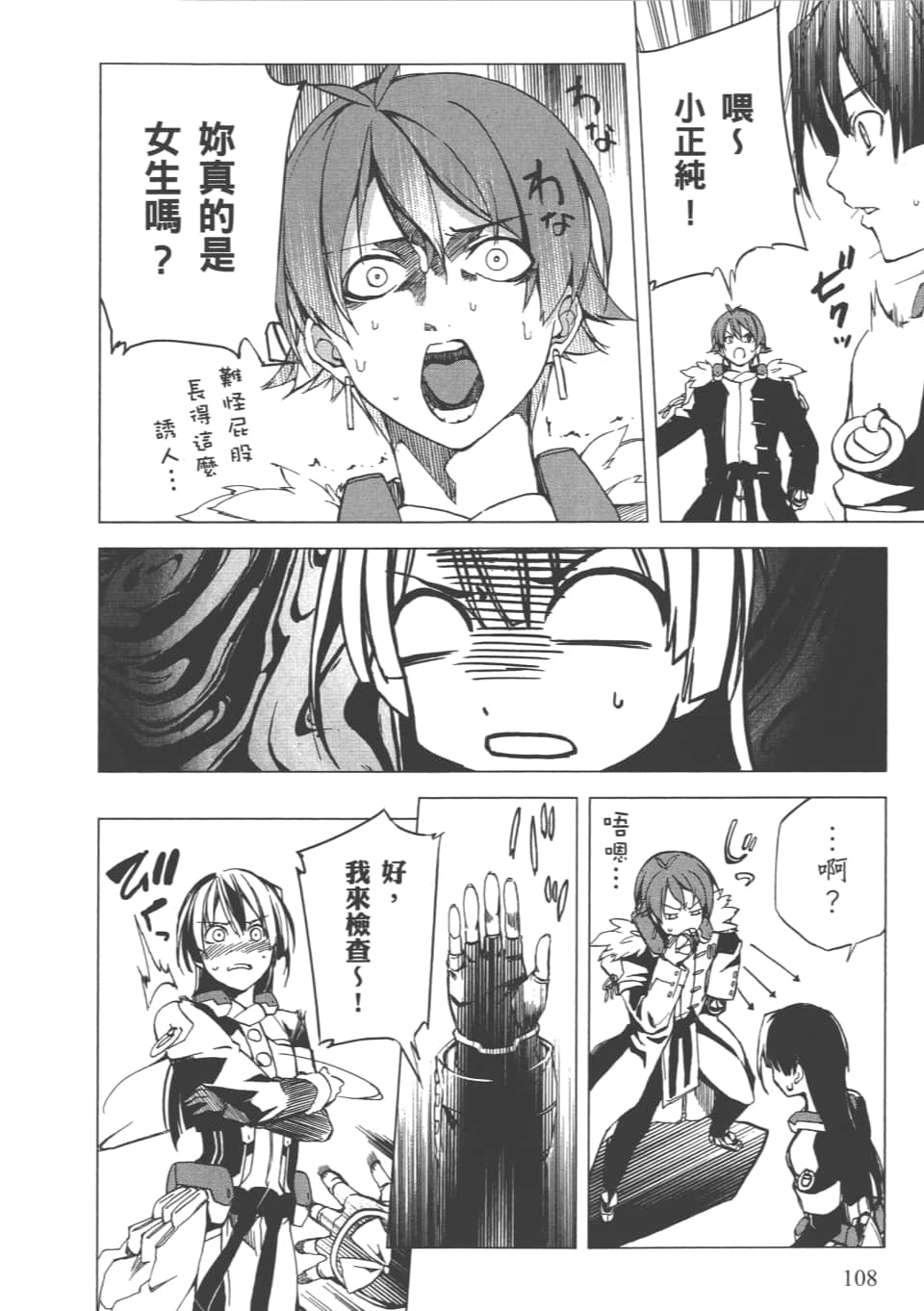 Page 111