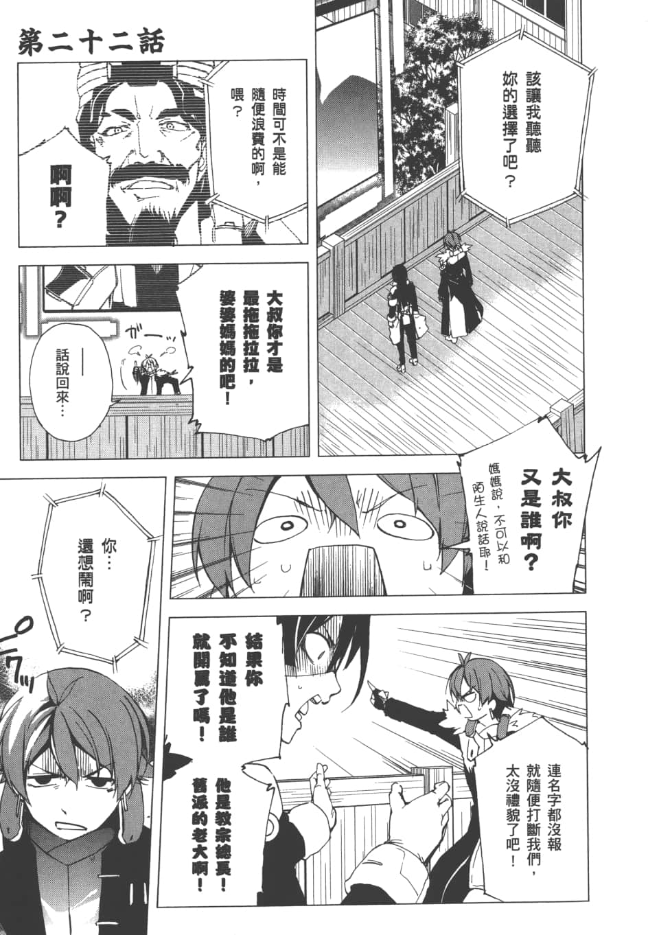 Page 116