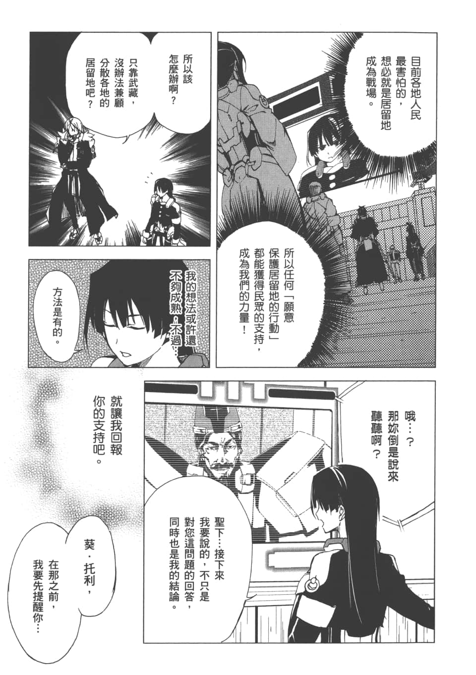 Page 120