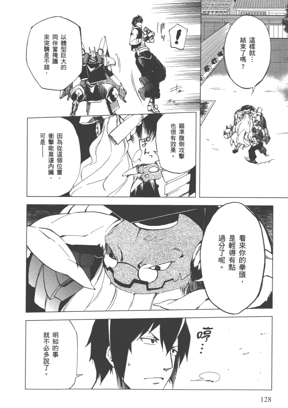 Page 131