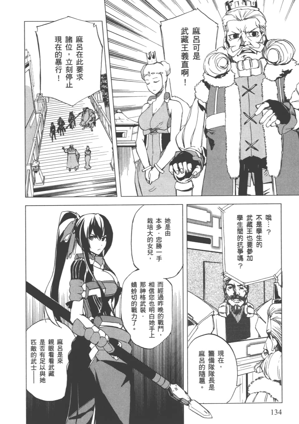 Page 137
